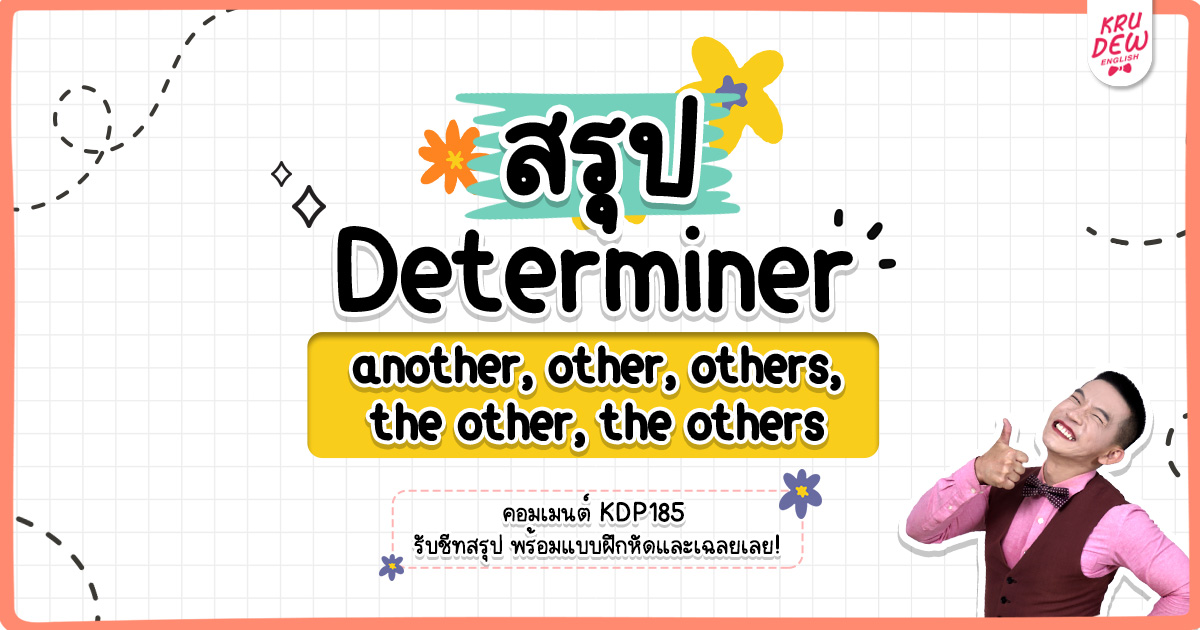  determiner another other others the other the others